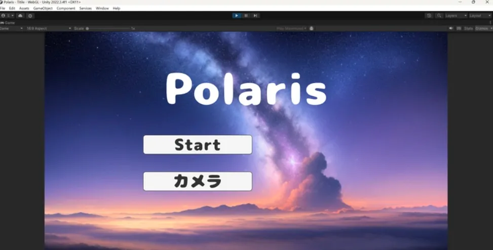 Polarisのトップ画面のスクリーンショット。［Polaris］というテキストの下に［Start］［カメラ］という2つのボタンが表示されている。背景はオレンジに染まった空と星空が表示されている